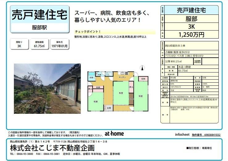 上林物件資料